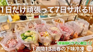 [Japanese Delicious] Easy frozen recipes that you can never miss!