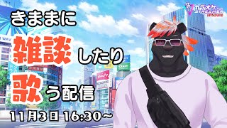 【雑談】きままに雑談したり歌う配信【五郎丸コージ（獣Vtuber）】