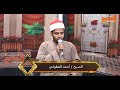 لقاء خاص مع الشيخ أحمد العطوانى يمتعنا بآيات الذكر الحكيم في ضيافة محمد الحسينى يامداحين8 6 2022 لقاء خاص مع الشيخ أحمد العطوانى يمتعنا بآيات الذكر الحكيم في ضيافة محمد الحسينى يامداحين8 6 2022