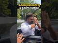 మనోజ్ అన్న రాజకీయాల్లోకి వస్తే ఖచ్చితంగా గెలుస్తాడు 🥰🔥manchumanoj with fans 🔥#manchumanoj
