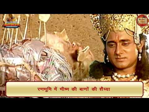 Bhishma's Bed of Arrows on the Battlefield