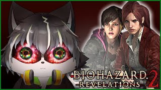 【バイオハザード リベレーションズ2】お目目が真っ赤だ～！ドラゴンケースに入れてネ！【獲名取ビスト / Vtuber / BIOHAZARD REVELATIONS 2】