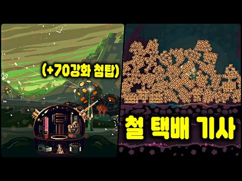 Dome Keeper Prestige Mode Multipliers and Resource Strategy