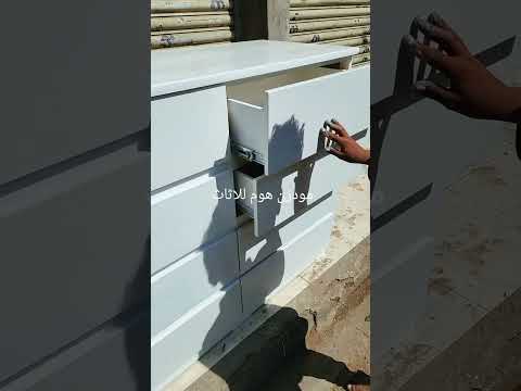 دواليب مودرن 2026 2027