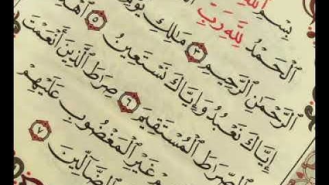 سورة الفاتحة بصوت الشيخ مشاري راشد العفاسي