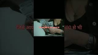 निवेश करने के तरीक़े #shorts #short #shortvideo #viralshorts #trending #trendingshorts #youtube