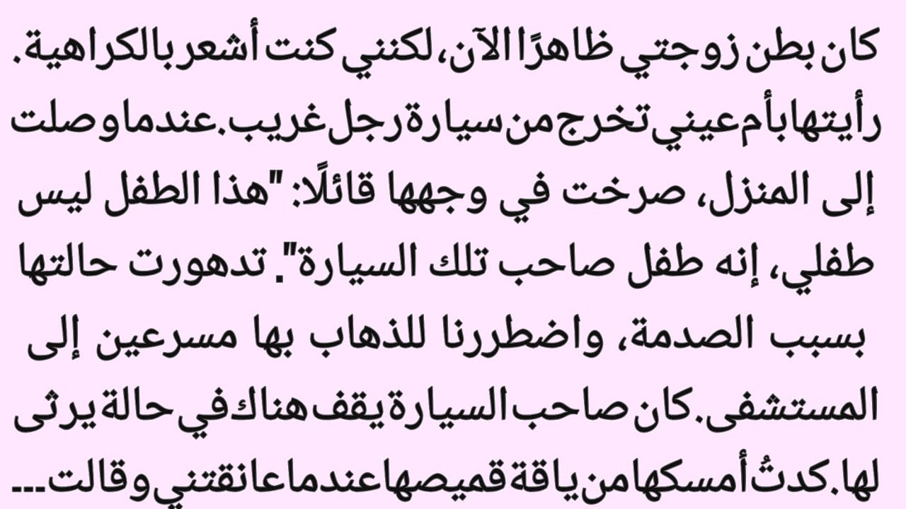 لقد سلب الاتهام الوالدين راحة بالهما.||مشهد غيّر كل شيء||عالم القصص 