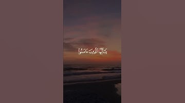 سورة الأحزاب الشيخ ناصر القطامي