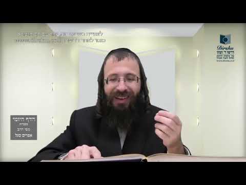 העמוד היומי בעברית מסכת עירובין דף נג עמוד ב