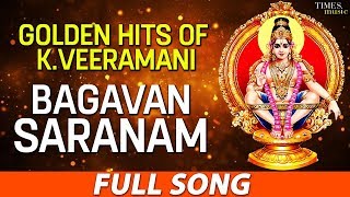 Bagavan saranam is a wonderful devotional album @golden hits of
k.veeramani. these tracks are rendered by veeramani raju. enjoy and
stay connected with us!! ...
