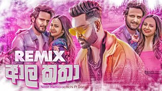 Aala Katha (ආල කතා) - Nilan Hettiarachchi | Remix | Danux Beat |  Sinhala DJ Songs | Remix Songs