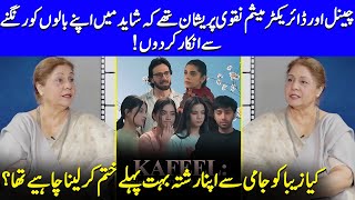 Did Ziba’s Quietness Destroy Everything? | Kafeel | Sabiha Hashmi | Emmad &amp; Sanam Saeed | SB2Q