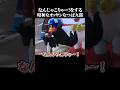 昭和なおっさん過ぎるつば九郎 #面白い #野球 #つば九郎 #昭和 #チアリーダー 【楽曲提供:箕輪レコーズ】