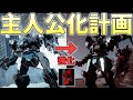 イグアスの残念な機体ACヘッドブリンガーを強化して主人公になる夢を叶えてあげたい【ARMORED CORE VI FIRES OF RUBICON実況】