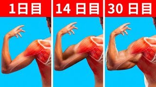 肩を鍛え上げる6つのエクササイズ