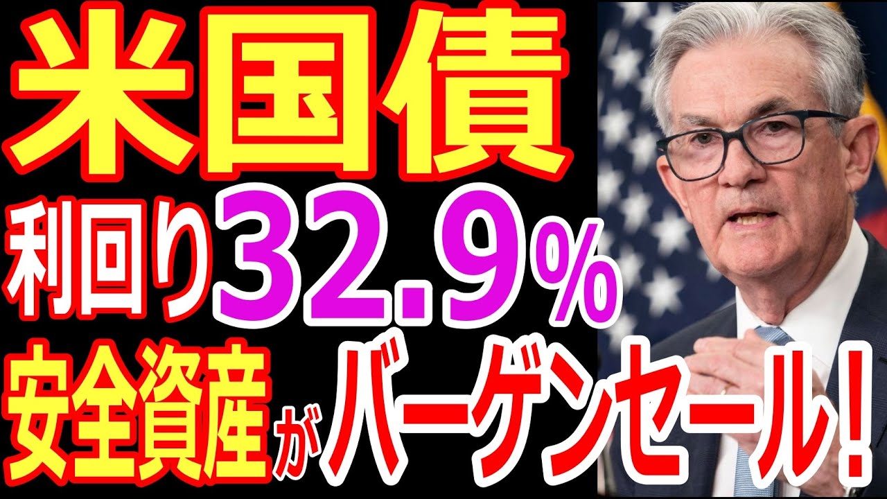 米国債おすすめ の債券投資!etfを使った米国債券投資の為替リスク!edv,tlt,tmf買い時は?