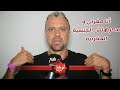 مقدم برنامج "دار و ديكور" في تصريح غير متوقع له...أنا مغربي و مكرهتش الجنسية المغربية...