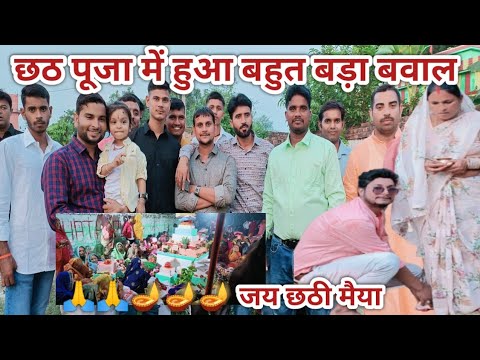 🙏🪔छठ पूजा में हुआ भयानक भीड़ सिवान जिला आसड गांव में ऐसा छठ पूजा आप लोग नहीं देखे होंगे🪔🙏#shorts