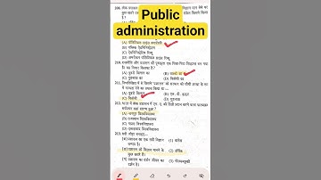 mcqs of public administration |lok prashaasan #mcqs #importantquestions #study #youtubeshorts