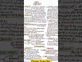 bharat ki pramukh river/nadii lभारत की प्रमुख नदी lUPP RE-EXAM,UPSI,RPF CPU-SI1noपक्का Bank Railway