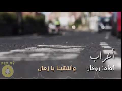 اغراب احنا ياهوى