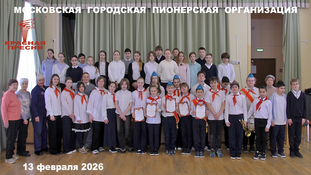 День красного галстука 2026