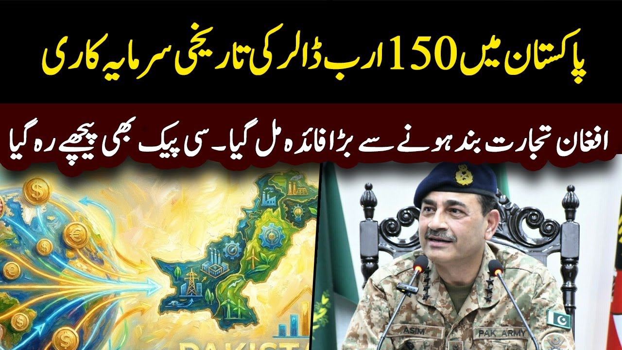 Pakistan Economic 150,000,000,000,000 Roadmap Launched | The Real Change Is Here | Sun LO