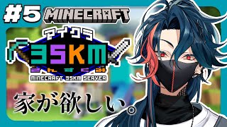 【Minecraft】今、マイホームが熱い漢 in 3SKMサーバー【魁星/にじさんじ】