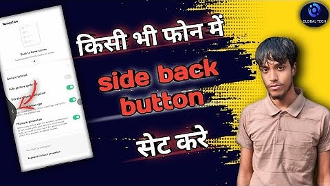 How to enable side back button in ।oppo A54। ।oppo A54।me side back button kaise lagaye back setting