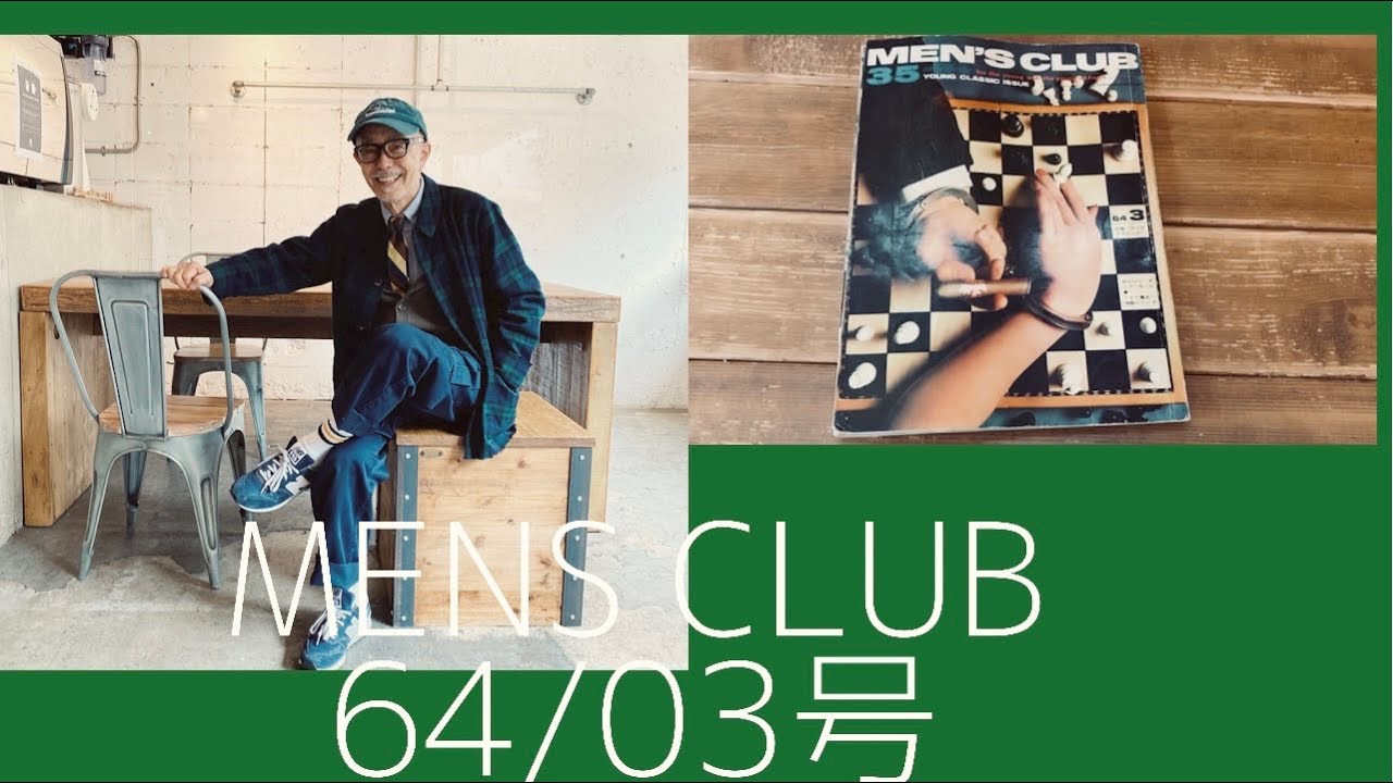 Michihiko Keii's IVY STYLE Course / A guide to Ivy League from the