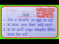  10    il 10 lines essay on holi in marathi ll holi nibandh marathi