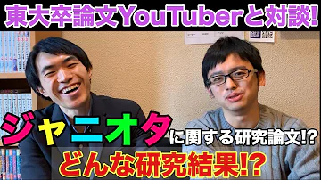 面白い論文 面白い論文