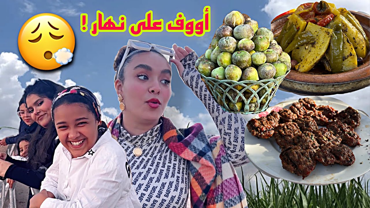 ندمنا لاش سافرنا 😰ميميكش كي لقينا الدنيا !!😱