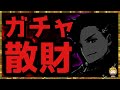 #218【幻影戦争】大事な物を手に入れて、大事な物を失いました【FFBE幻影戦争】