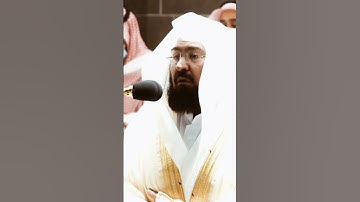 تلاوة مرئية سورة البقرة الآيات من ١٥٥ إلى ١٥٧ الشيخ عبدالرحمن السديس