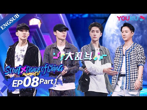 [Street Dance of China S4] EP8 Part1 | Team Battles Are So Tense!Even The Captains Join Them | YOUKU