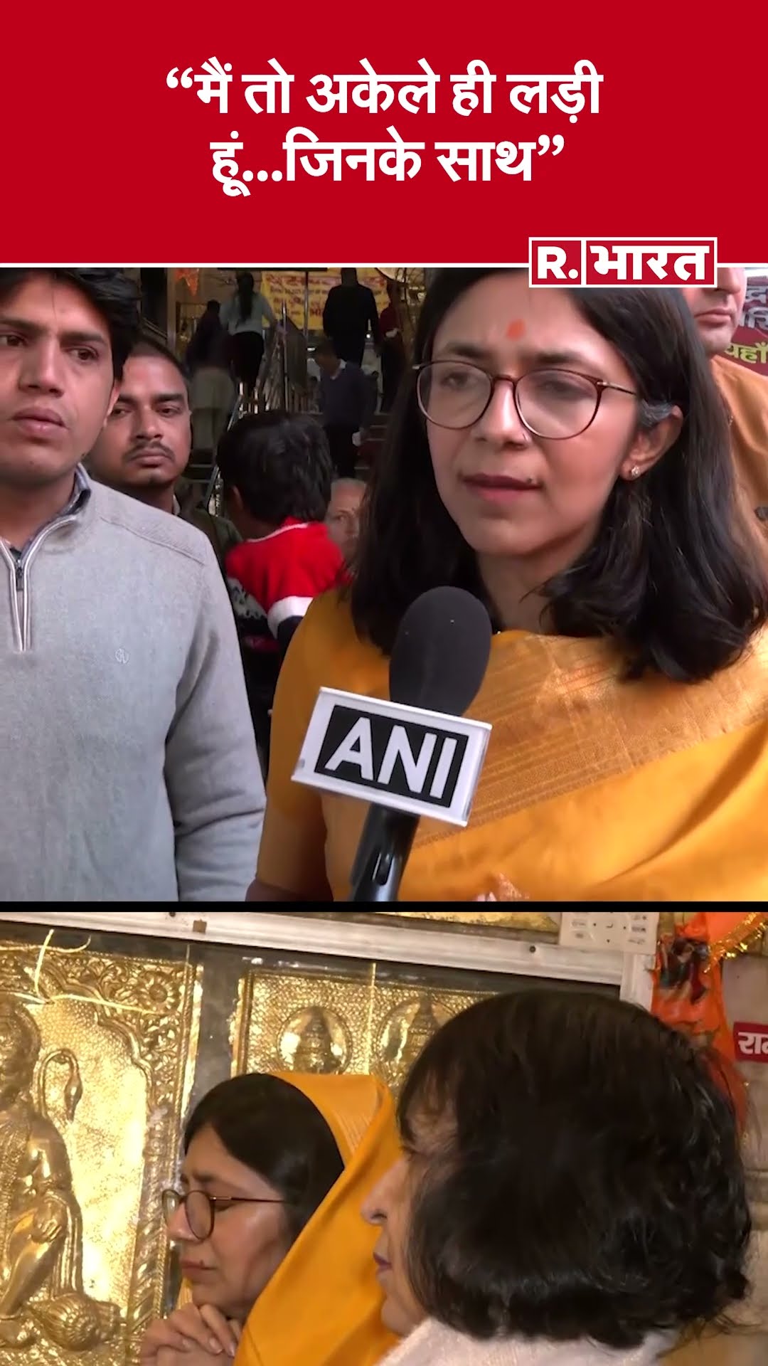 स्वाति मालीवाल का बड़ा बयान | आप नेताओं पर साधा निशाना | Hanuman Mandir Visit | Swati Maliwal