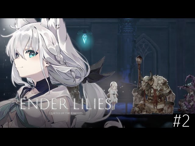 【＃２】ENDER LILIES: Quietus of the Knights【ホロライブ/白上フブキ】のサムネイル