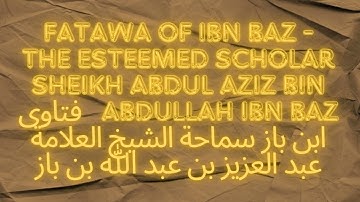 ما حكم تسمية سورة الإسراء سورة {بَنِي إسْرائِيلَ}؟