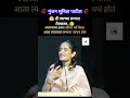 😤 ती त्याच्या लग्नात गेल्यावर..😥 | #gunjanpatil #poetry #poetrystatus #poetrylovers #viral #shorts