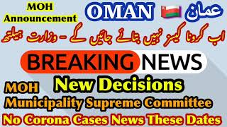 Oman News | No Corona News | Ruwi Market | Home Quarantine Allowed |