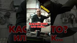 Кузовной ремонт по КАСКО. Что скрывает страховой полис? #страхование #дтп #кузовнойремонт #тюнинг