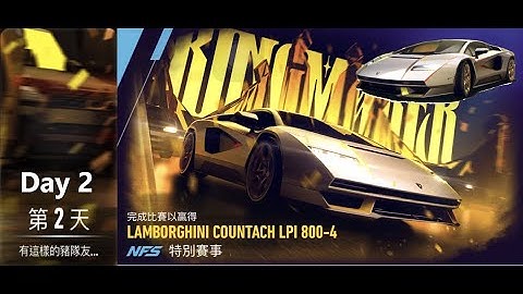 Lamborghini countach lpi 800-4 | Kingmaker |Need For Speed: No Limits | Day 2