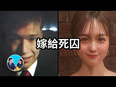 【會員專享】她，一個殘障人士，為何決定嫁給一個專殺殘障人士的死刑囚 | 老高與小茉 Mr & Mrs Gao