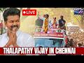 Thalapathy Vijay LIVE from Chennai | TVK Mega Rally | Crowd Erupts | Unseen Crowd Madness