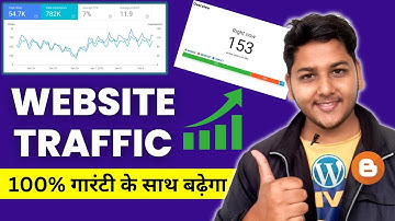 Blog Traffic Kaise Badhaye | How to Increase Website Traffic | How to increase Free Blog Traffic?
