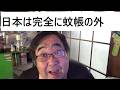 2026年米中首脳会談について