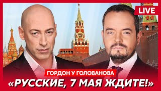 Гордон. Арест Зеленского и Порошенко, изнасилование Ивлеевой, смерть Соловьева, пьянство Путина