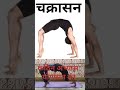 #yogad कठिन आसन का अभ्यास #trending #yoga #youtube #short viral #video