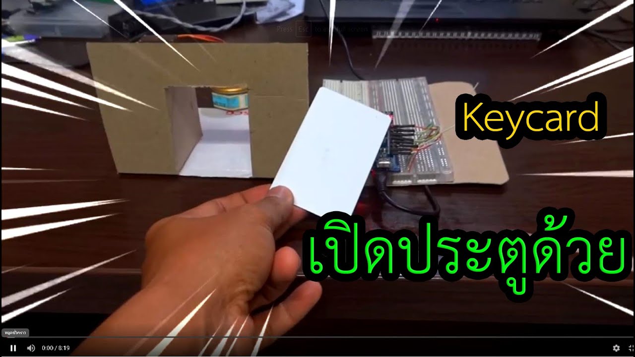 เปิดประตู้ด้วย KeyCard Keycard esp8266 + Keycard + Motor Servo (ต้นเเบบ ...